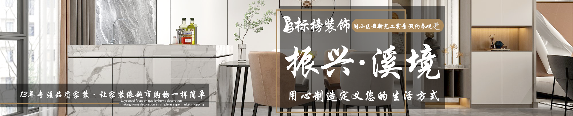 振興·溪境